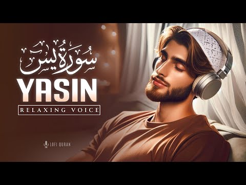 Surah Yaseen - Yasin  سورة يس  | BEST SOUL TOUCHING VOICE | Surah Yasin LofiQuran #surahyasin