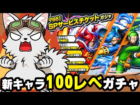 イチジニジヨンジガチャ100レべまでいきたい！【バウンティラッシュ】