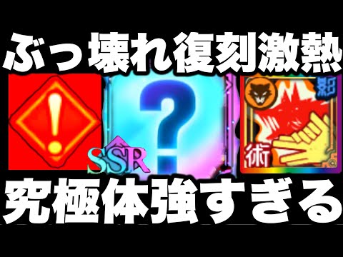 【呪術廻戦】ぶっ壊れ復刻激熱チャンス！こないとコラボ購入で人生詰むw究極体〇〇強すぎてヤバイw【ファンパレ】【ファントムパレード】