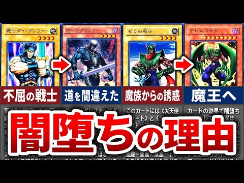 【遊戯王】とんでもない理由で闇落ちしてしまったカード１5選を解説【ゆっくり解説】#遊戯王ocg #遊戯王 #yugioh