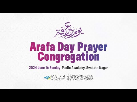 അറഫാദിന പ്രാർത്ഥനാ സമ്മേളനം | Arafa Day Prayer Congregation | #hajj #arafah