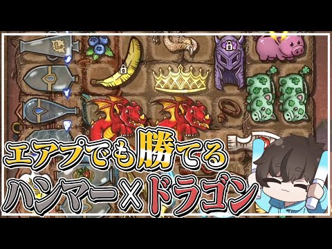 【BPB】エアプでも勝ててしまう最強構成【配信切り抜き】