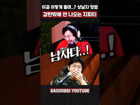 상남자 창법 ㄷㄷ! 이걸 이렇게 올려??? 감탄하는 지피티 반응 #가습기 #기억의습작 #전람회 #김동률 #노래 #커버 #coversong