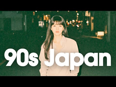 [𝐏𝐥𝐚𝐲𝐥𝐢𝐬𝐭]90s Japanese Lofi 📼 Nostalgic Chill Vibes