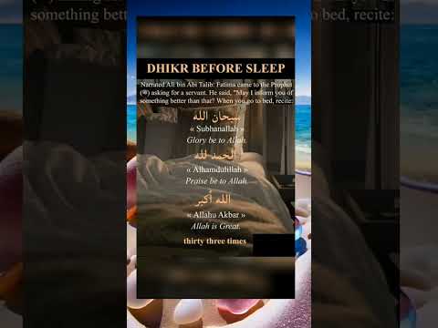 Quran for Peaceful Sleep|Dhikrbeforesleep|Religion Of Islam Channel|#ReligionOfIslam #QuranForSleep#