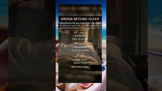 Quran for Peaceful Sleep|Dhikrbeforesleep|Religion Of Islam Channel|#ReligionOfIslam #QuranForSleep#