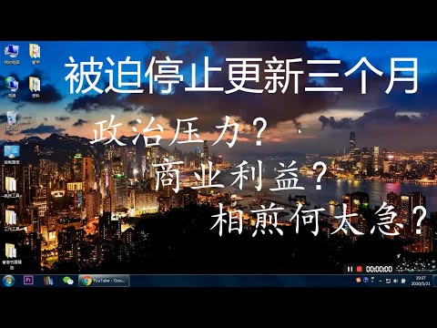 【情况说明】频道被迫停更3个月.点赞可支持8月份继续更新.谢谢