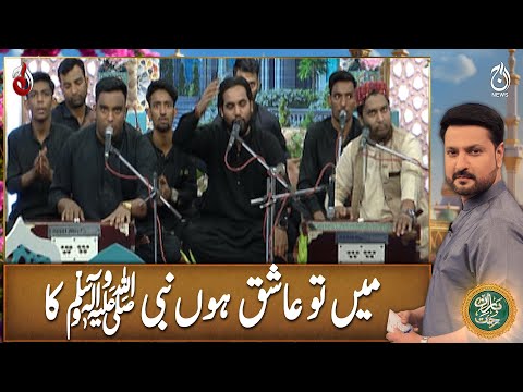 Main Toh Ashiq Hoon Nabi ﷺ Ka - Qawali By Tauqeer Ahmed Niazi | Baran-e-Rehmat Sehri Transmission