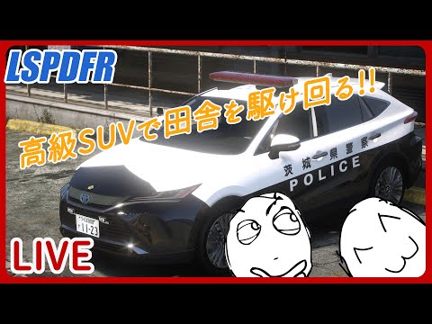 GTA5 - LSPDFR LIVE - Ep.85