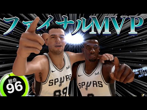 ほぼ最下位だったチームをたったの２年で優勝に導くことはできる？【NBA 2K25】#１１