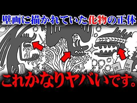 99.9%が見逃す描写。エルバフの壁画でルフィの夢の果てと結末が描かれていた!?※ネタバレ 注意【 ワンピース 考察 最新 1138話 】