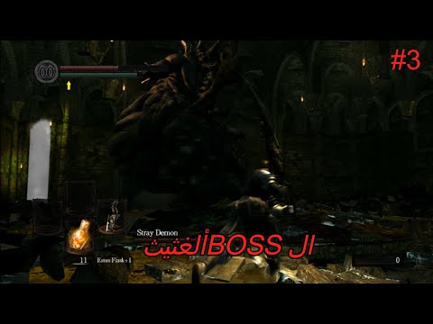 قوة القوة لا بارك الله بالضعف darksouls