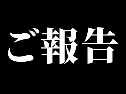 煽り運転の件で 重大なご報告があります【大変申し訳ありません…】