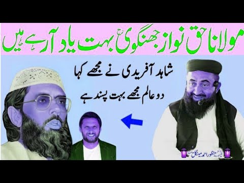 MulonaHaq Nawaz Jhangvi Bahut Yad Aty Hai | Molana Manzoor Megal sb/