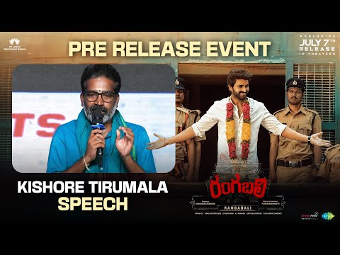 Director Kishore Tirumala Speech at #Rangabali Pre-Release Event | Naga Shaurya | Pawan Basamsetti