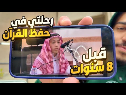 جولة مع حلقات القرآن في أمريكا 🇺🇸