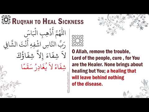 Ruqyah for Shifa: Healing Pain and Sickness : Allahuma adhibil-bas Raban-naas : الرقية الشفاء