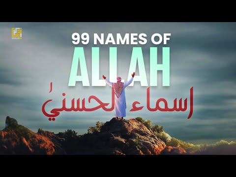 Relaxing Asma-ul-Husna (99 Names Of Allah) | أسماء الله الحسنى | Zikrullah TV