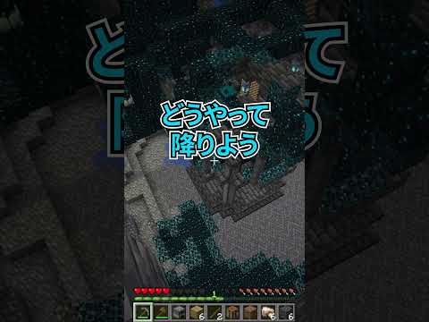 ディープダークに侵食された世界でダイヤチャレンジ！ #マイクラ #minecraft #shorts