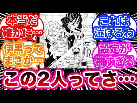 この2人を見てあるとんでもないことに気づいた読者の反応集