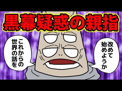 天元様について好き放題語ってみた【 呪術廻戦 考察 】