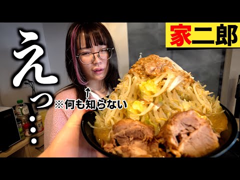 寝起き5秒のすっぴんの嫁に「本格二郎系ラーメン」をガチ初見で完全再現させたら…マシマシ爆食で大変な事態に…