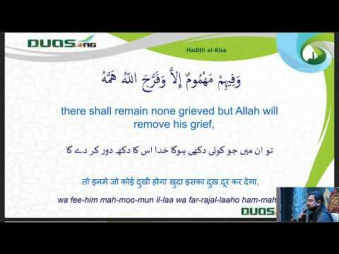 حديث الكساء - الحاج أباذر الحلواجي | Hadith AlKisa - Abathar Al-Halawachi