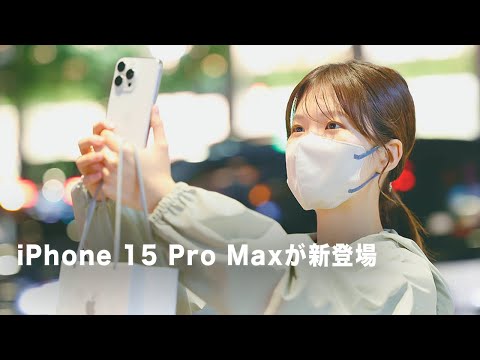 【iPhone 15 Pro Max 】最高・最強のバックアップカメラをレビューしてみた