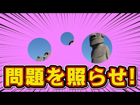 【求：体力】スポットライトクイズ！動き回って問題を照らせ！【しんどすぎる】