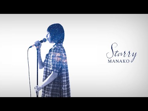 MANAKO『Starry』Music Video