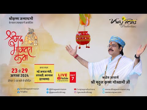 LIVE || Shrimad Bhagwat Katha || Day 7 | Acharya Mridul Krishna Goswamiji | Taraori, Karnal