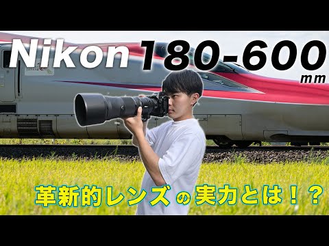 【待望の超望遠】ニコン180-600mm f/5.6-6.3がついに登場！その実力をZ8とともに測る！！後半画質チェックあり。