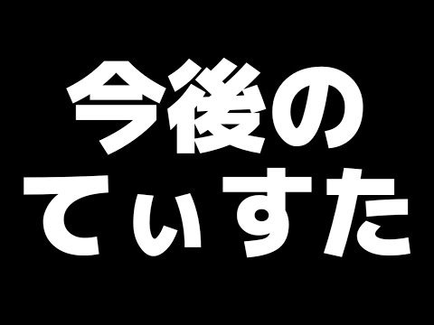 【緊急会議】3名でこれからについて話し合いをする！！