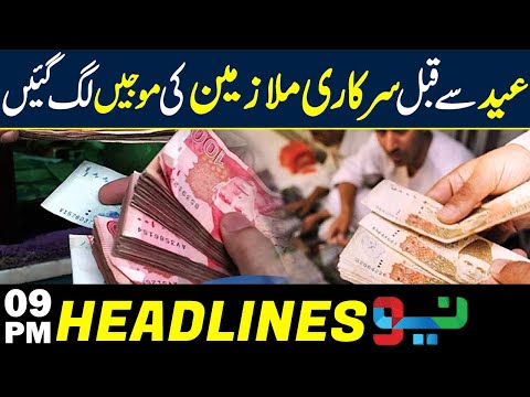 Govt employees to get salary in advance ahead of Eid-ul-Fitr | Headlines 9 PM | Neo News