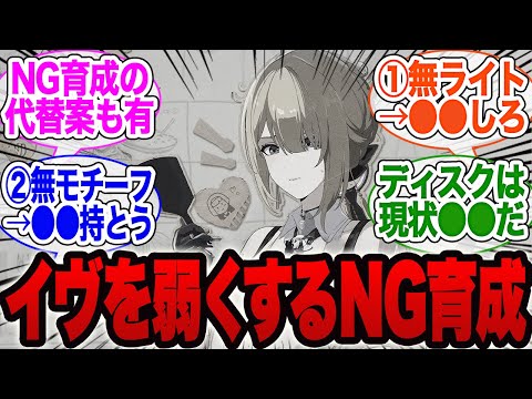 イヴリンを弱くしてます！代わりにコレをしろ！【イブリン】【アストラ】【ゼンゼロ】【雅】【イヴリン　餅】【ゼンレスゾーンゼロ】ガチャ【エレン】【チンイ】【青衣】