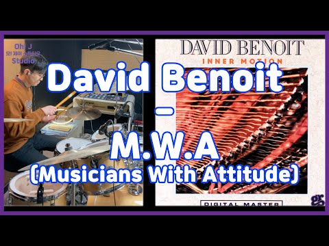 [Oh! J Drum Short Cut] David Benoit - M.W.A