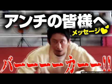 【お願い】アンチの皆様へお願い