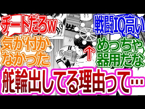 【呪術廻戦218話】「宿儺が方陣を出しっぱなしにしている理由って…」に対する読者の反応集【考察・反応まとめ】#最新 #考察 #ネタバレ