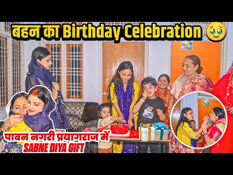 बहन का birthday celebration पावन नगरी प्रयागराज में सबने दिया gift☺️बहुत मुश्किल से मिला cake-