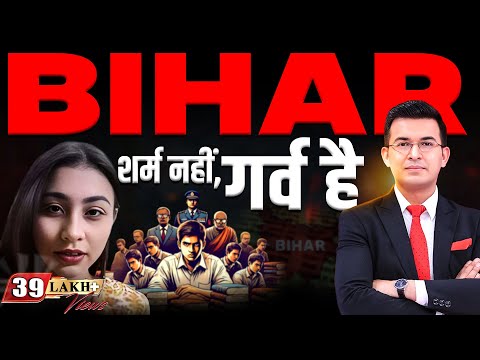 India takes great pride in Bihar. Bihar की कहानी| Deepali Sah| Bihari| Bihar|