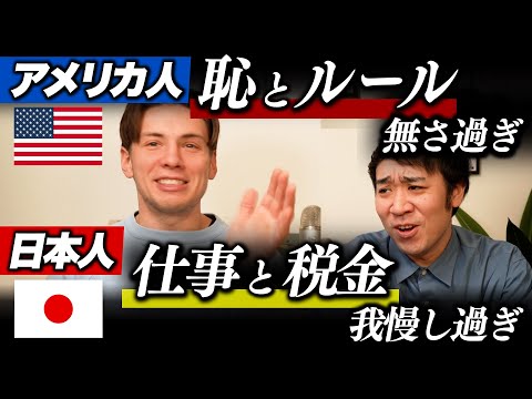 日本とアメリカ、お互いに学ぶべきこと3選！