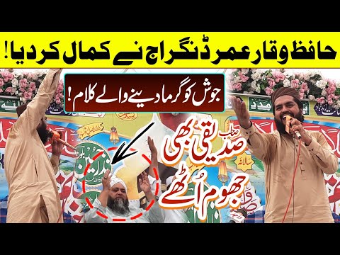 Hafiz Waqar Umar Dangraj New Latest Kalam's 2024 | Molana Abdul Hannan Siddiqui