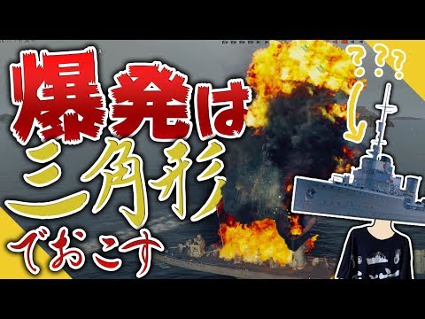 【ゆっくり実況】あらやだ私…駆逐艦になってる…!?【World of Warships】