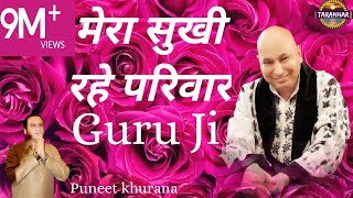 मेरा सुखी रहे परिवार गुरु जी ! Mera Sukhi Rahe Pariwar Guru Ji Kirpa karo ! Superhit Guru Ji Bhajan