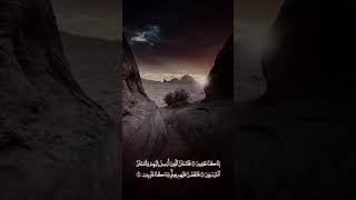 تلاوة مؤثرة - للقارئ عبدالله المنسلح