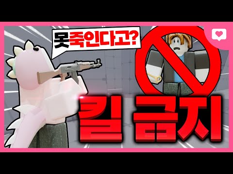 상대방을 죽이지 않고 이겨봤습니다..이게 되는거였네 ㅋㅋㅋㅋㅋㅋㅋ[로블록스 라이벌]