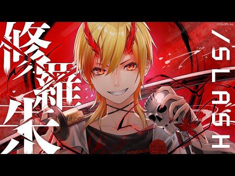 【96猫】修羅朱/SLASH【黒猫のウィズ】