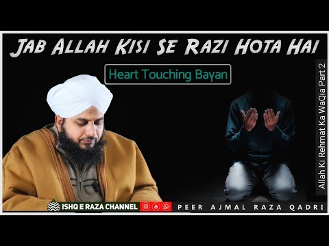 Jab Allah ﷻ Kisi Se Razi Hota Hai - Peer Ajmal Raza Qadri