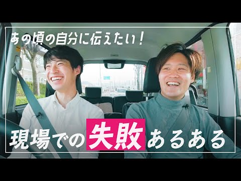 【映像制作】初心者がやりがちな撮影現場での失敗あるある