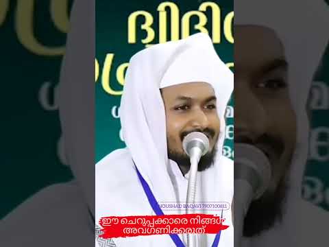 noushad baqavi|islamic|malayalam speech|status